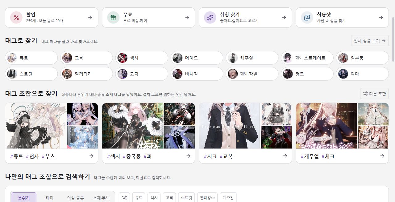 BOOTH NOW PC 상품 탐색 화면