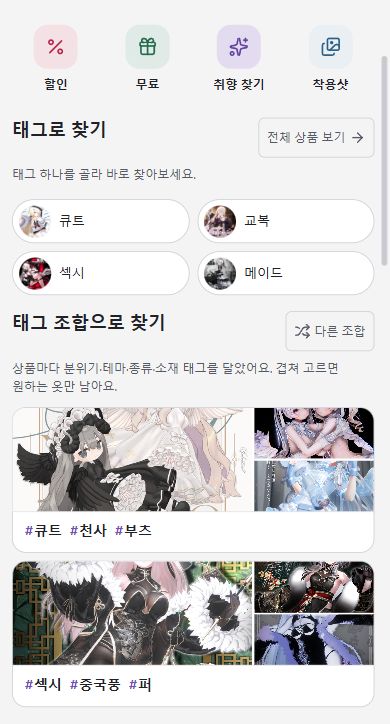 BOOTH NOW 모바일 상품 탐색 화면