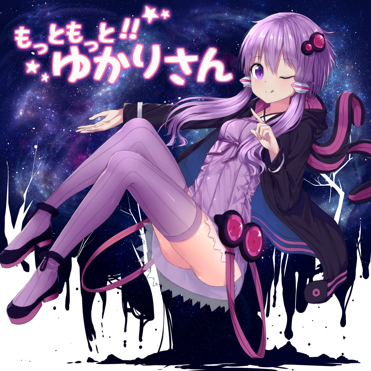 もっともっと!! ゆかりさん 앨범 표지